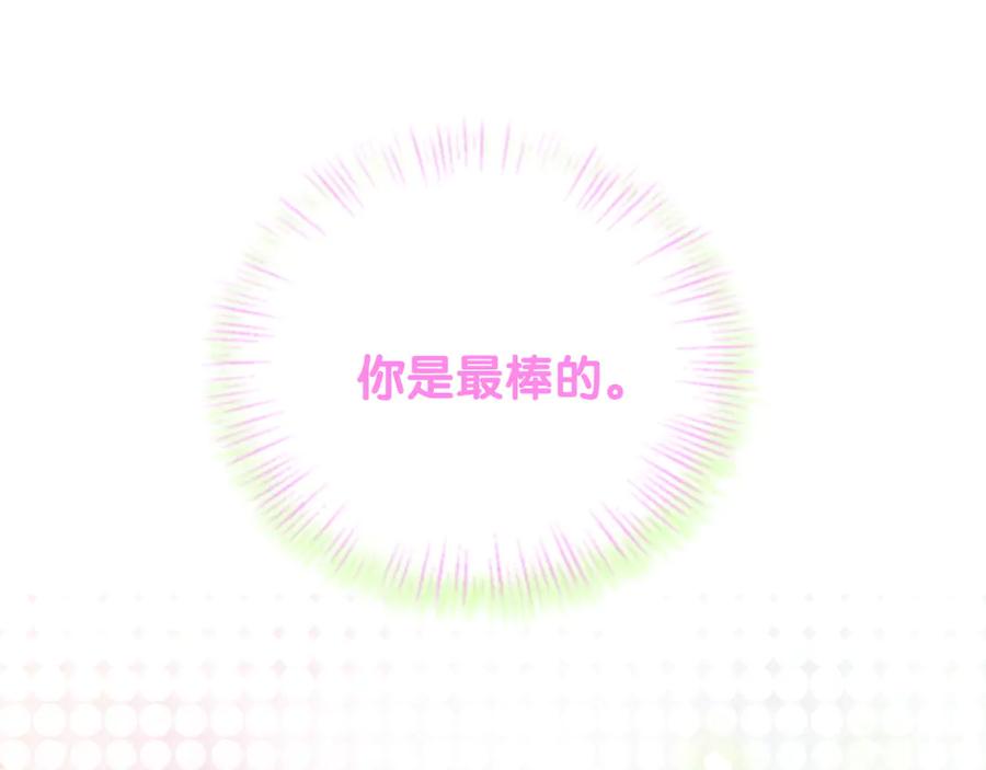 第126话独处时间-哪里来的大宝贝-闻人鸟事多+无限作业+弥吉（第14张）