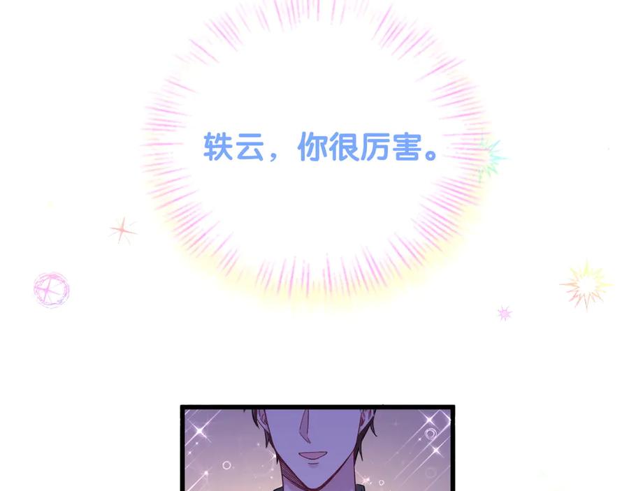 第126话独处时间-哪里来的大宝贝-闻人鸟事多+无限作业+弥吉（第10张）