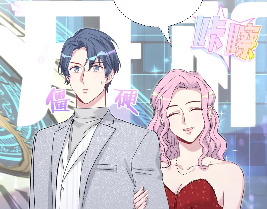 第127话为你撑腰-哪里来的大宝贝-闻人鸟事多+无限作业+弥吉（第6张）