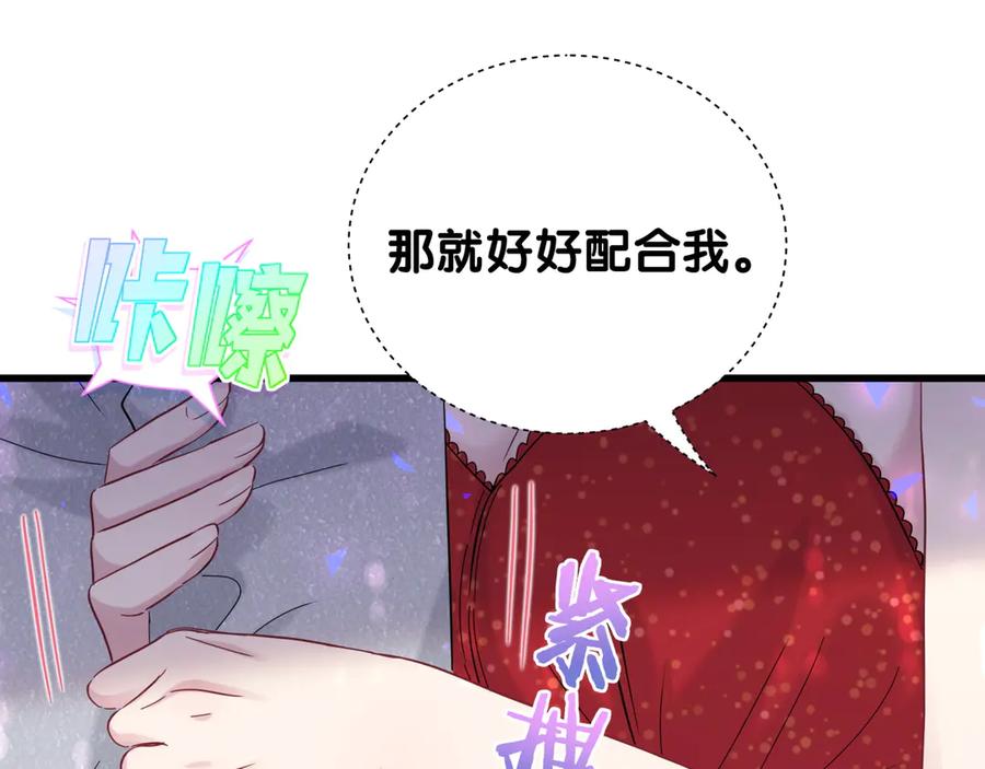第127话为你撑腰-哪里来的大宝贝-闻人鸟事多+无限作业+弥吉（第8张）
