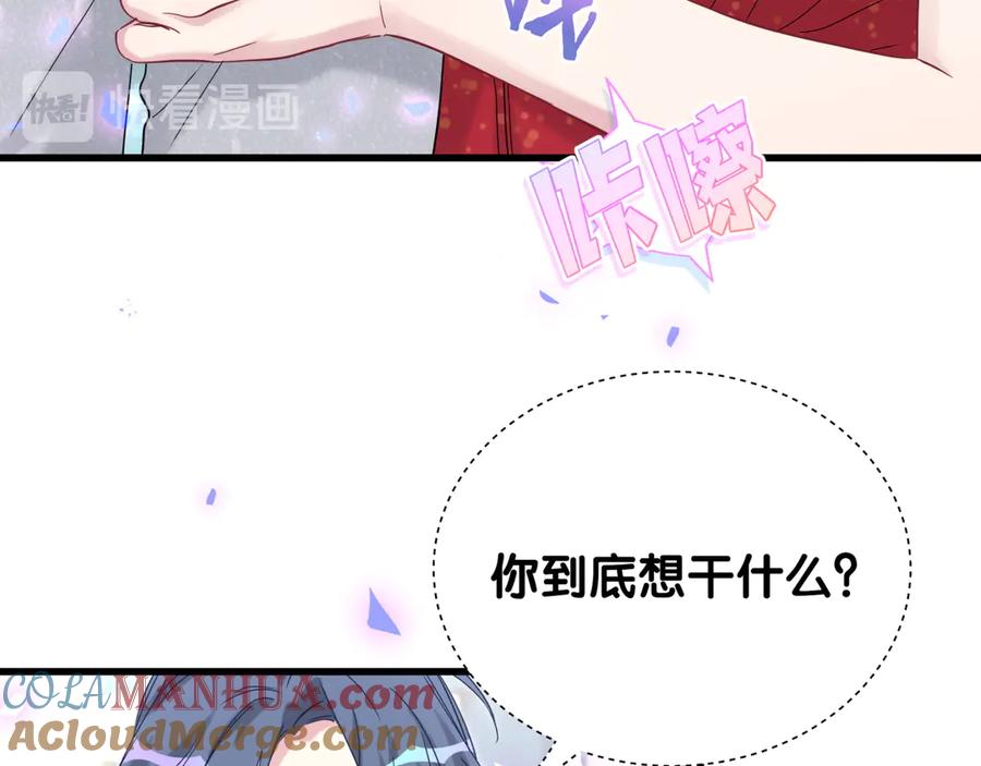 第127话为你撑腰-哪里来的大宝贝-闻人鸟事多+无限作业+弥吉（第9张）