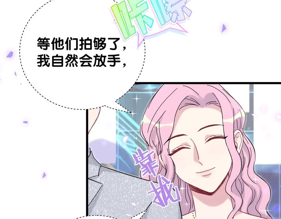 第127话为你撑腰-哪里来的大宝贝-闻人鸟事多+无限作业+弥吉（第11张）