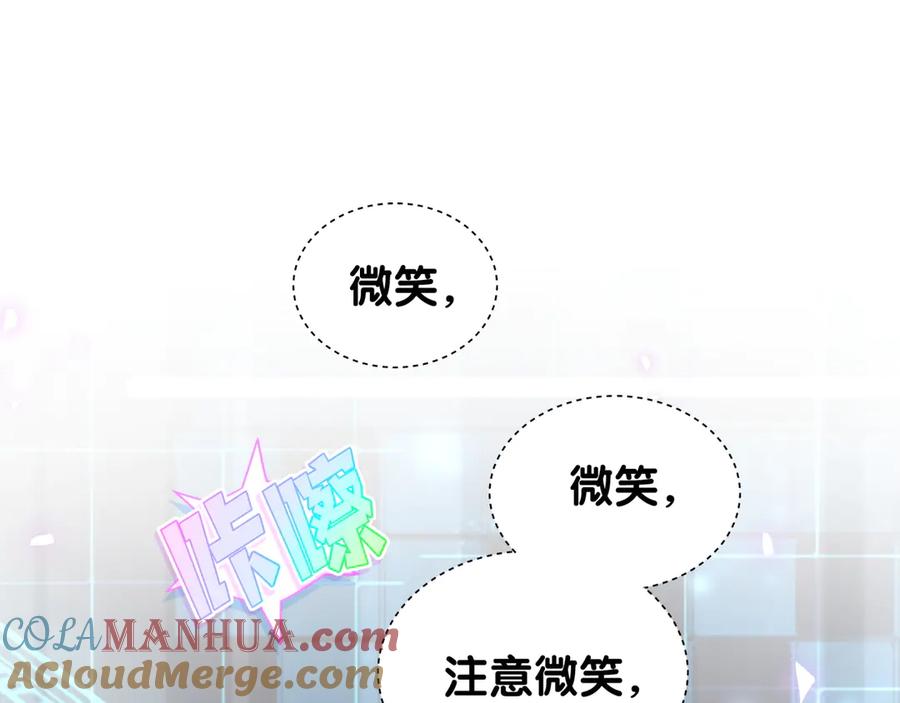 第127话为你撑腰-哪里来的大宝贝-闻人鸟事多+无限作业+弥吉（第5张）