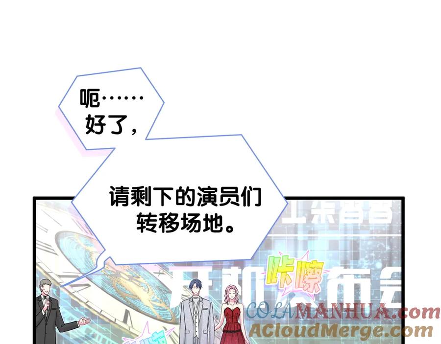 第127话为你撑腰-哪里来的大宝贝-闻人鸟事多+无限作业+弥吉（第17张）