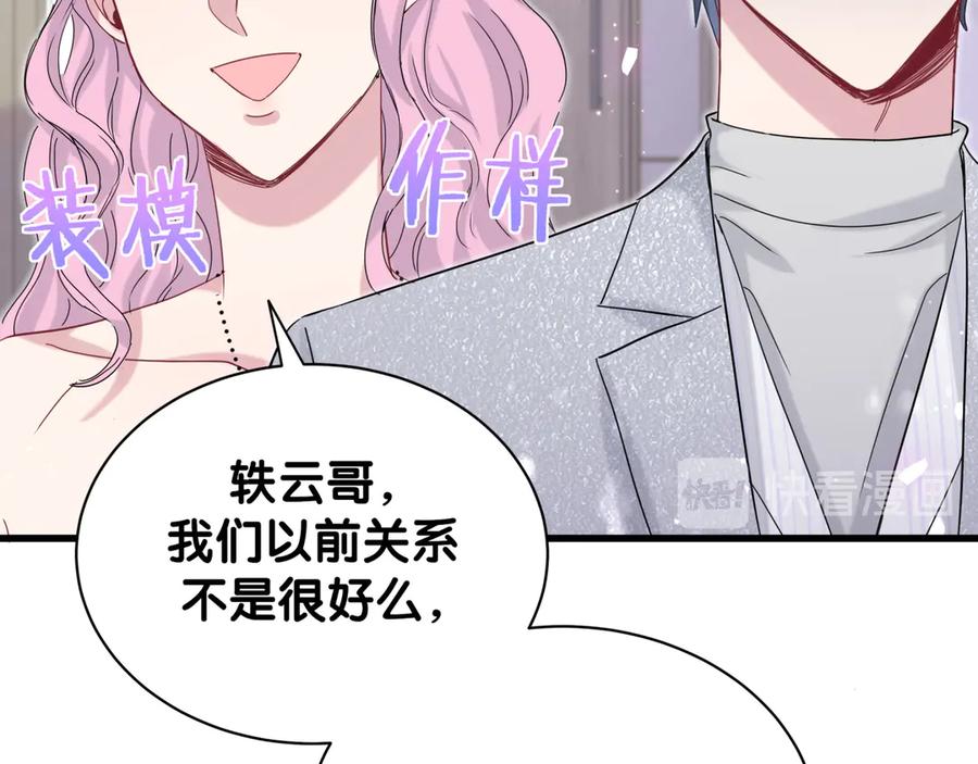 第127话为你撑腰-哪里来的大宝贝-闻人鸟事多+无限作业+弥吉（第23张）