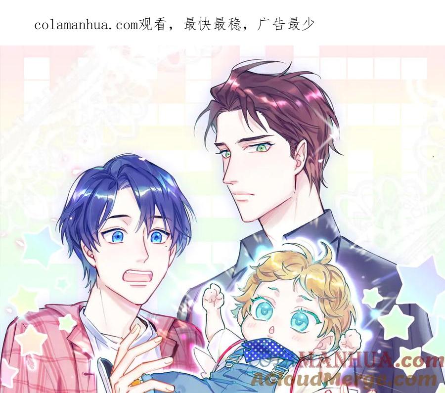 第127话为你撑腰-哪里来的大宝贝-闻人鸟事多+无限作业+弥吉（第1张）