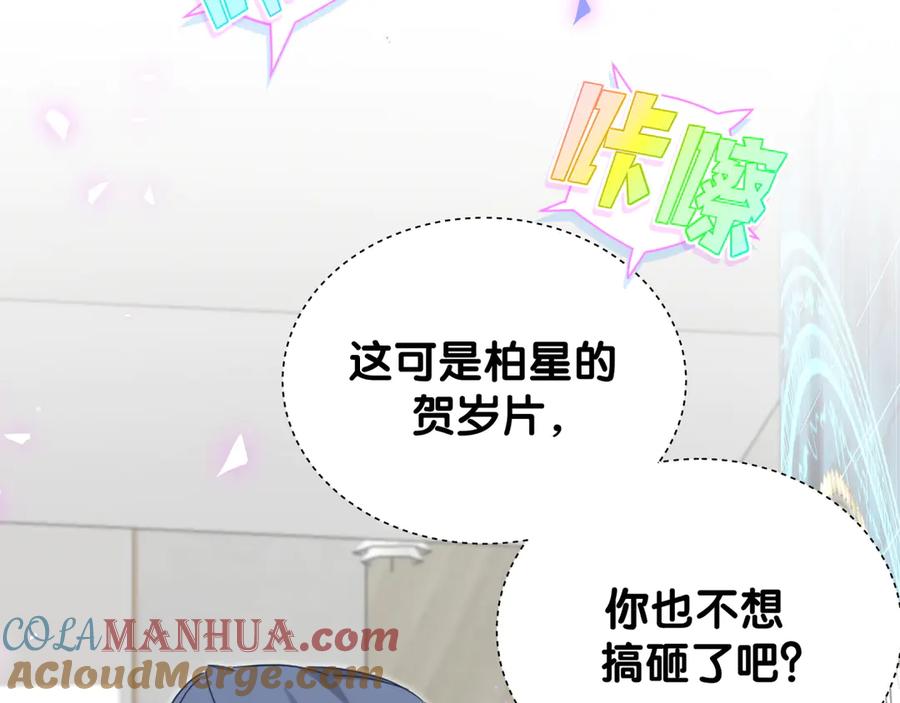 第127话为你撑腰-哪里来的大宝贝-闻人鸟事多+无限作业+弥吉（第13张）