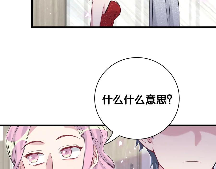 第127话为你撑腰-哪里来的大宝贝-闻人鸟事多+无限作业+弥吉（第22张）