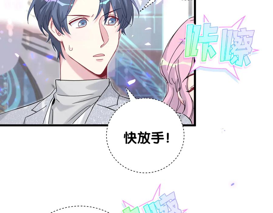 第127话为你撑腰-哪里来的大宝贝-闻人鸟事多+无限作业+弥吉（第10张）