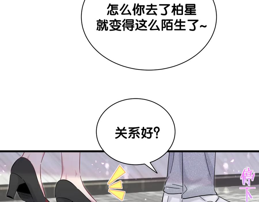 第127话为你撑腰-哪里来的大宝贝-闻人鸟事多+无限作业+弥吉（第24张）