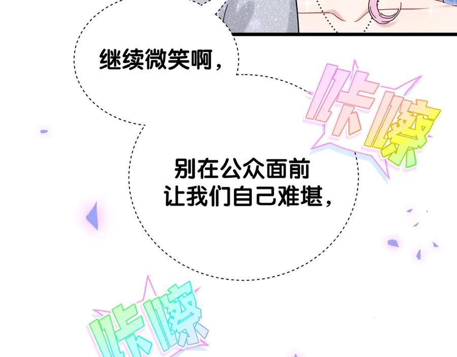 第127话为你撑腰-哪里来的大宝贝-闻人鸟事多+无限作业+弥吉（第12张）