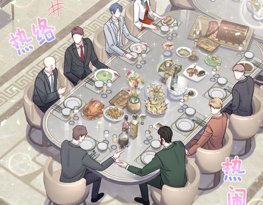 第128话你怎么在这儿？-哪里来的大宝贝-闻人鸟事多+无限作业+弥吉（第6张）