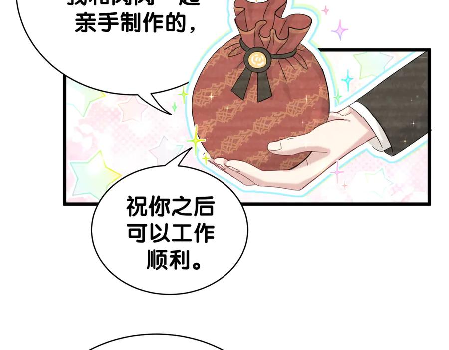 第128话你怎么在这儿？-哪里来的大宝贝-闻人鸟事多+无限作业+弥吉（第10张）