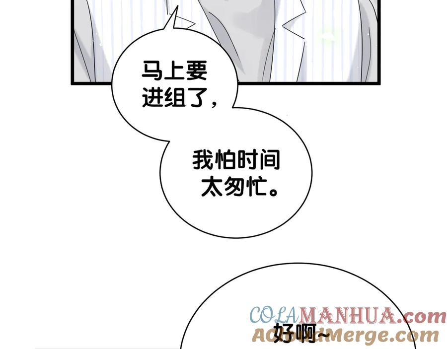 第129话安全驾驶-哪里来的大宝贝-闻人鸟事多+无限作业+弥吉（第9张）