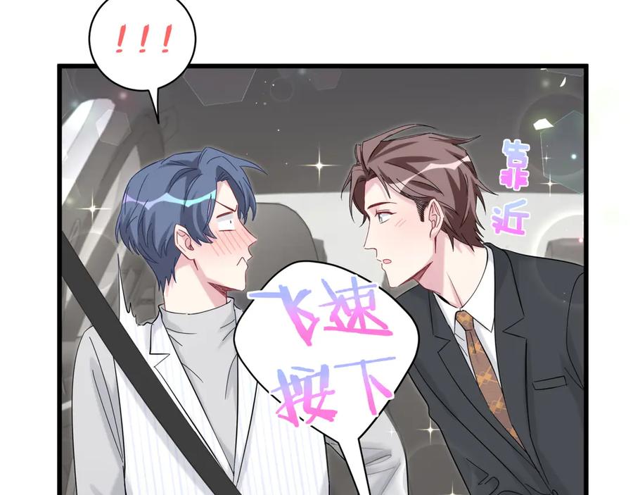 第130话肉肉沉思-哪里来的大宝贝-闻人鸟事多+无限作业+弥吉（第19张）