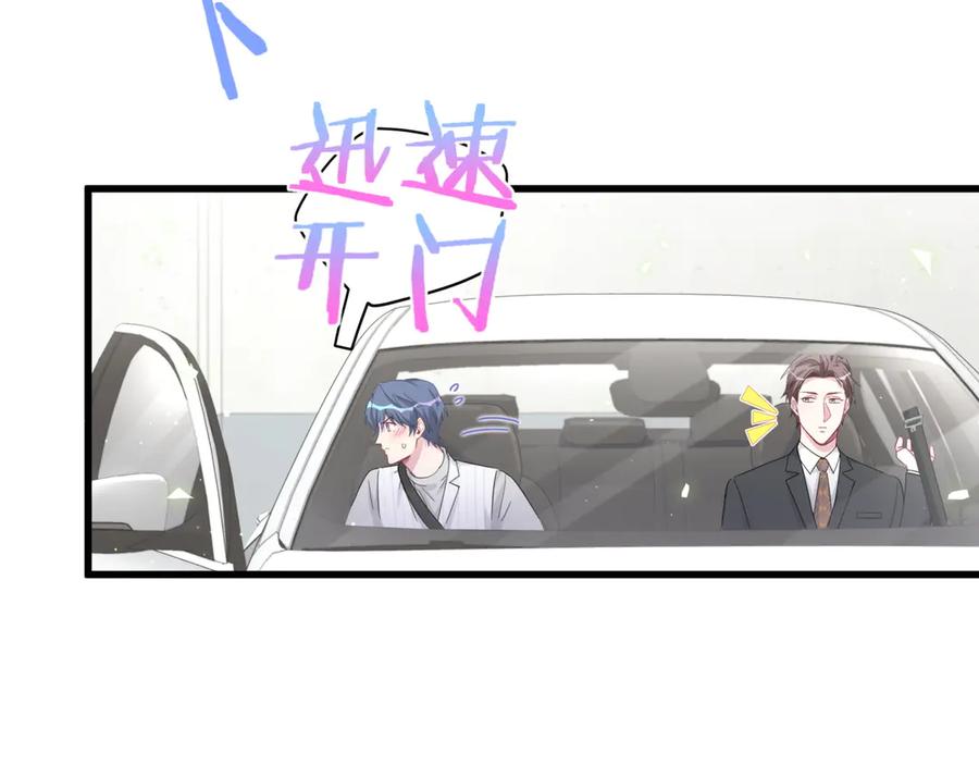 第130话肉肉沉思-哪里来的大宝贝-闻人鸟事多+无限作业+弥吉（第6张）