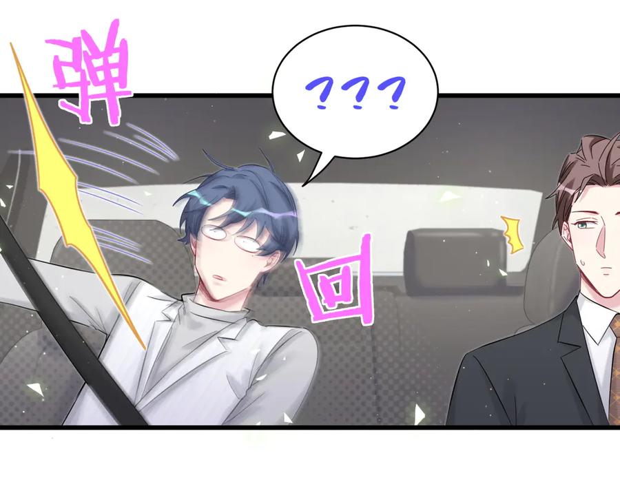 第130话肉肉沉思-哪里来的大宝贝-闻人鸟事多+无限作业+弥吉（第8张）