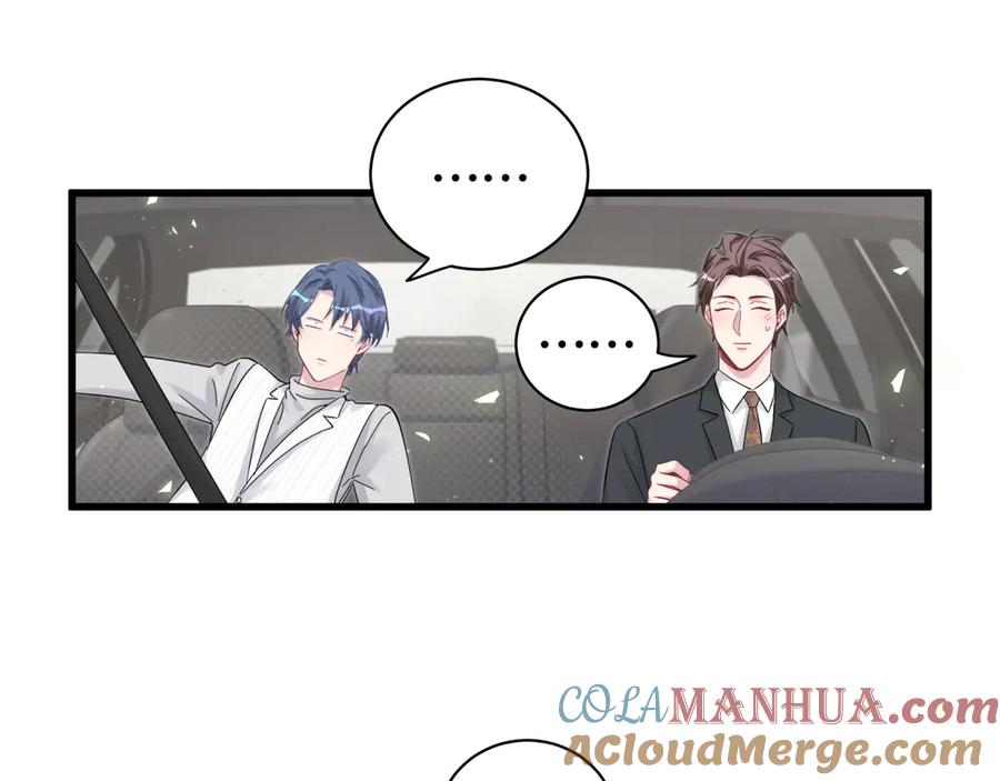 第130话肉肉沉思-哪里来的大宝贝-闻人鸟事多+无限作业+弥吉（第9张）