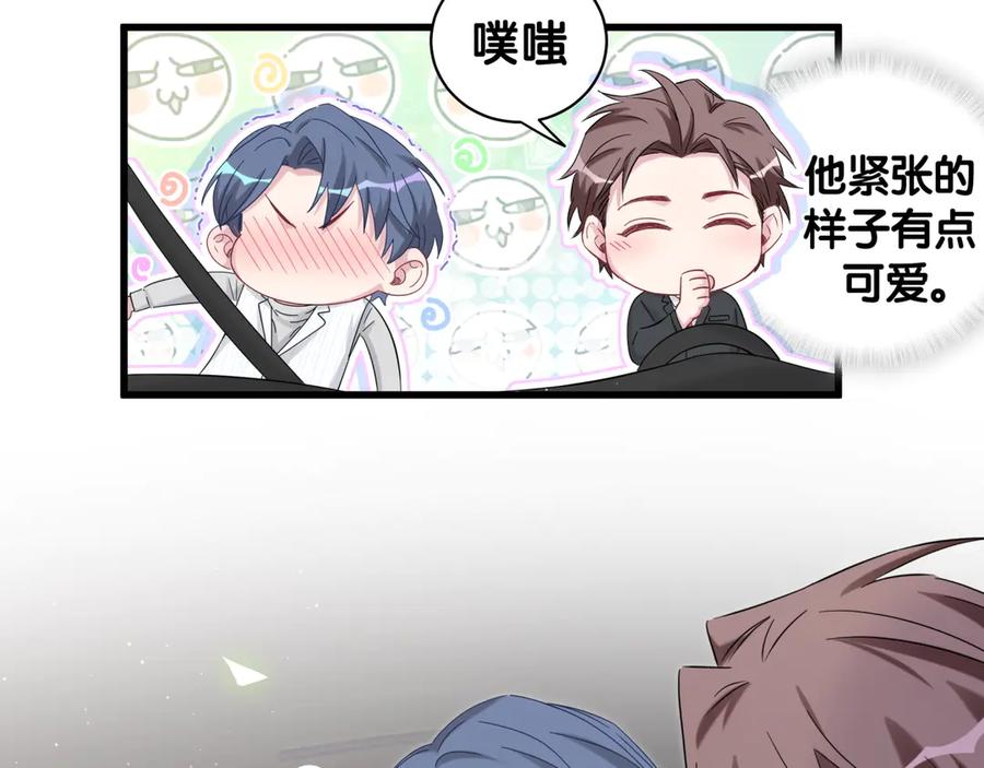 第130话肉肉沉思-哪里来的大宝贝-闻人鸟事多+无限作业+弥吉（第10张）