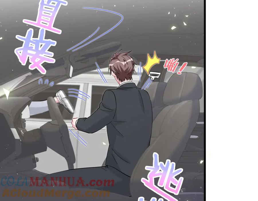 第130话肉肉沉思-哪里来的大宝贝-闻人鸟事多+无限作业+弥吉（第21张）