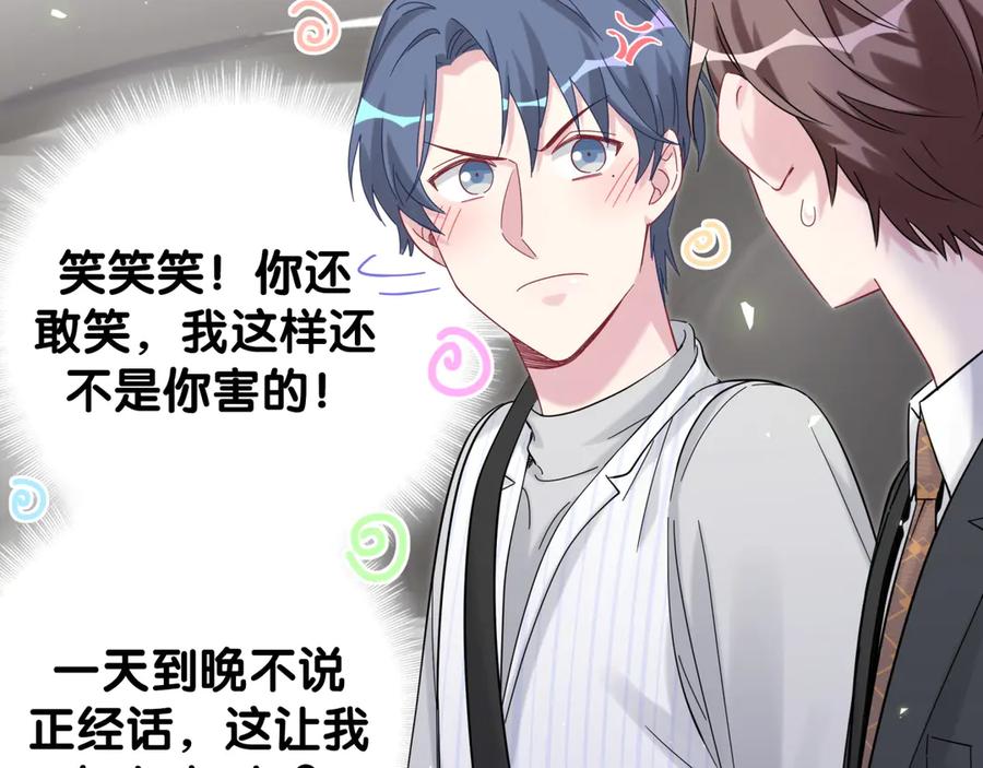 第130话肉肉沉思-哪里来的大宝贝-闻人鸟事多+无限作业+弥吉（第11张）