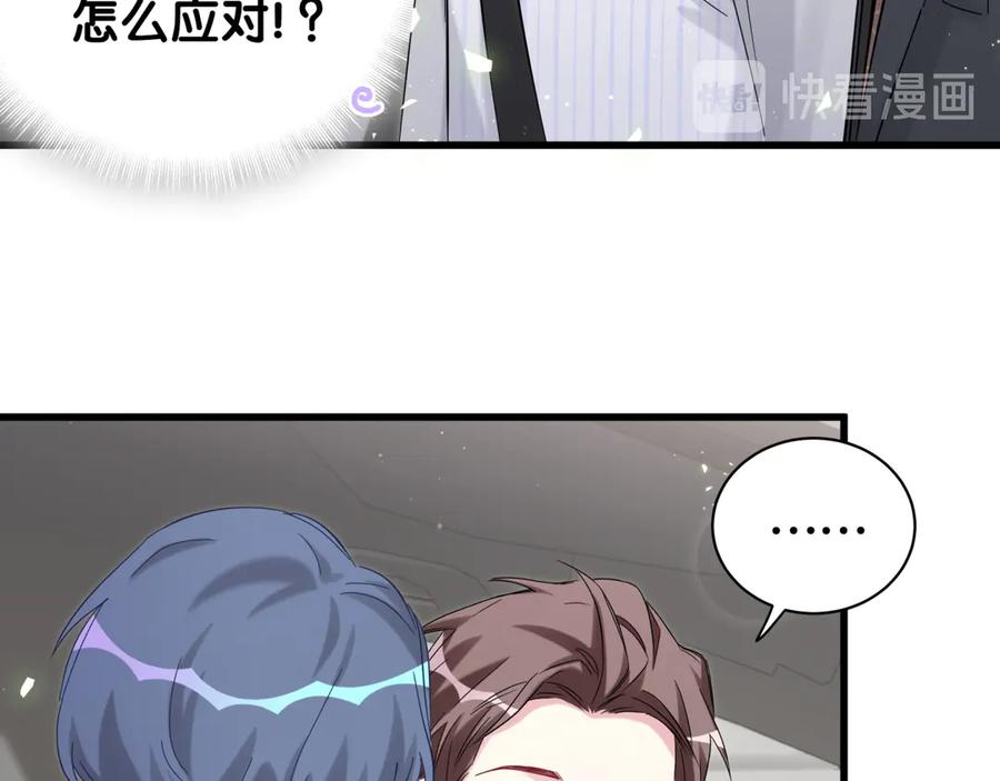 第130话肉肉沉思-哪里来的大宝贝-闻人鸟事多+无限作业+弥吉（第12张）