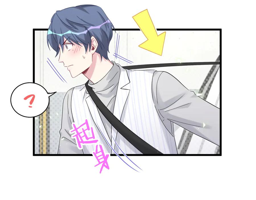 第130话肉肉沉思-哪里来的大宝贝-闻人鸟事多+无限作业+弥吉（第7张）