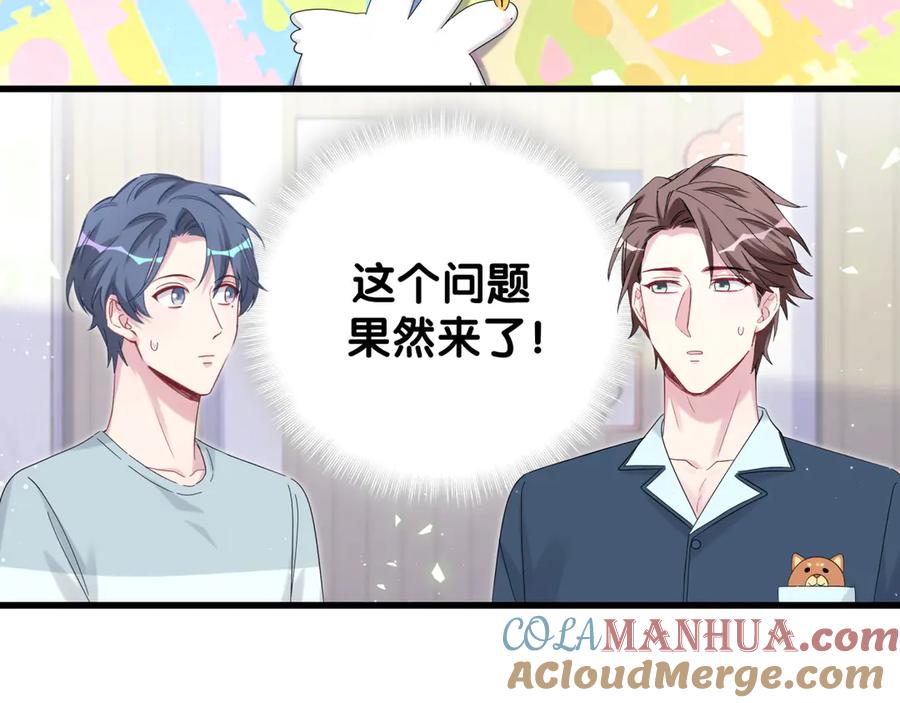 第131话你是最特别的-哪里来的大宝贝-闻人鸟事多+无限作业+弥吉（第9张）