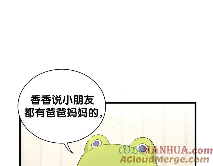 第131话你是最特别的-哪里来的大宝贝-闻人鸟事多+无限作业+弥吉（第5张）