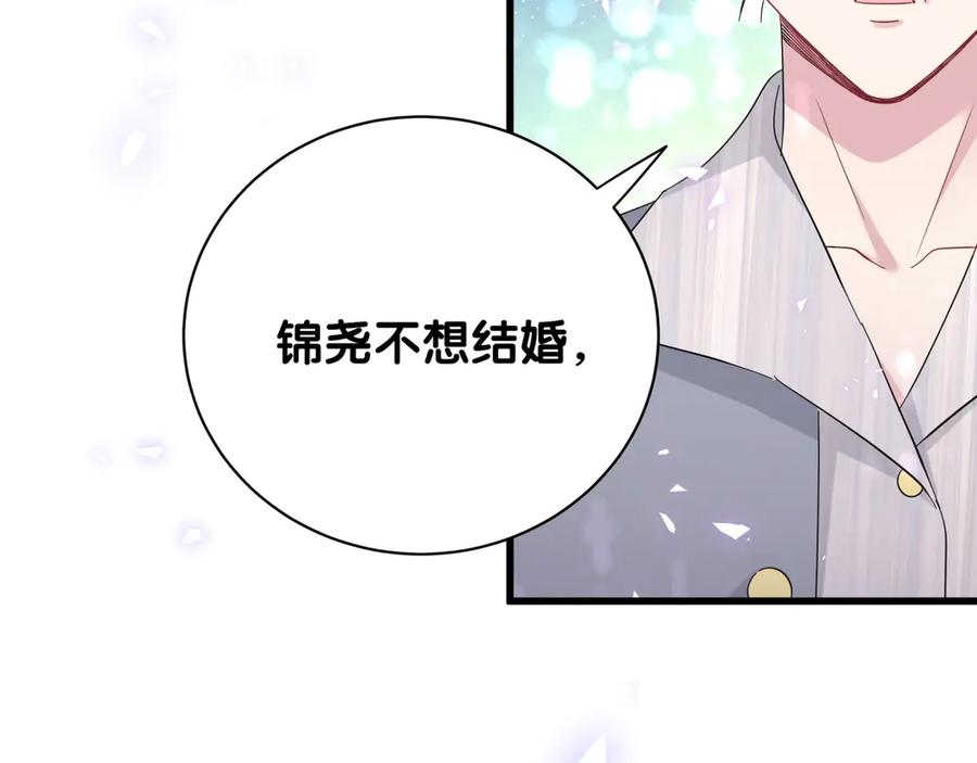 第132话等等肉肉嘛~-哪里来的大宝贝-闻人鸟事多+无限作业+弥吉（第7张）