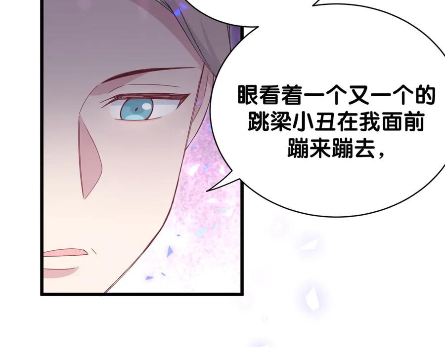 第132话等等肉肉嘛~-哪里来的大宝贝-闻人鸟事多+无限作业+弥吉（第14张）
