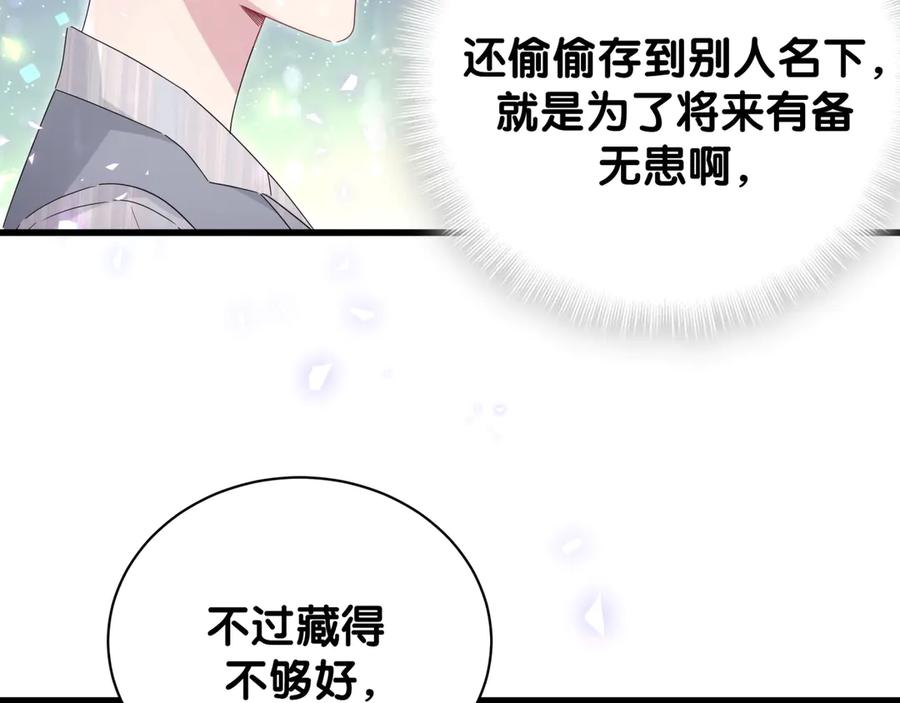 第132话等等肉肉嘛~-哪里来的大宝贝-闻人鸟事多+无限作业+弥吉（第11张）