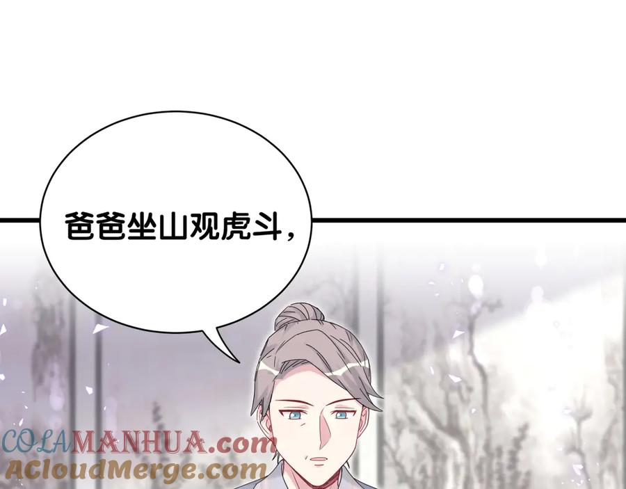 第132话等等肉肉嘛~-哪里来的大宝贝-闻人鸟事多+无限作业+弥吉（第17张）