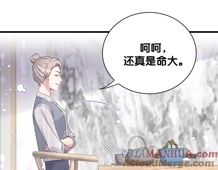 第132话等等肉肉嘛~-哪里来的大宝贝-闻人鸟事多+无限作业+弥吉（第9张）