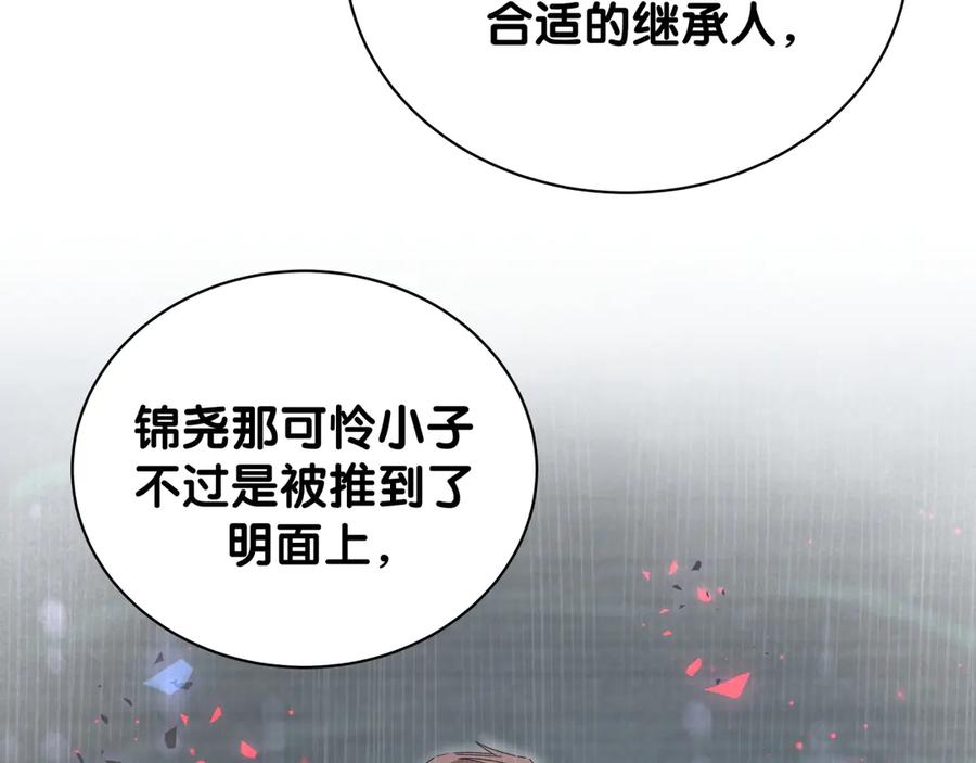 第132话等等肉肉嘛~-哪里来的大宝贝-闻人鸟事多+无限作业+弥吉（第19张）