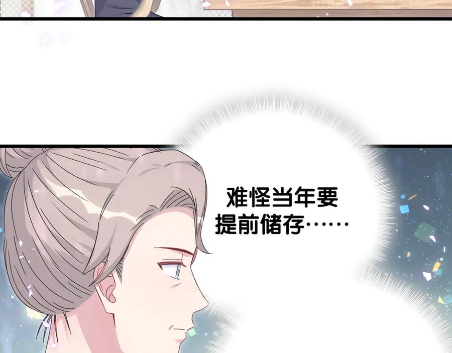 第132话等等肉肉嘛~-哪里来的大宝贝-闻人鸟事多+无限作业+弥吉（第10张）