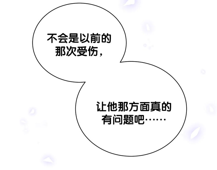 第132话等等肉肉嘛~-哪里来的大宝贝-闻人鸟事多+无限作业+弥吉（第8张）