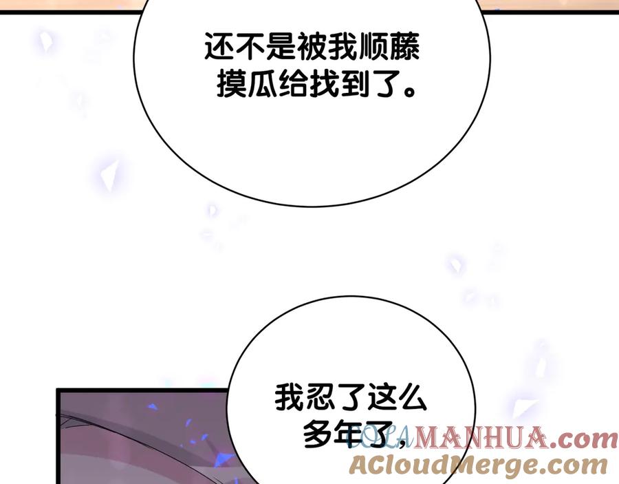 第132话等等肉肉嘛~-哪里来的大宝贝-闻人鸟事多+无限作业+弥吉（第13张）