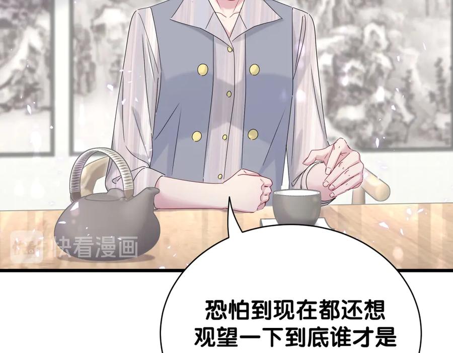 第132话等等肉肉嘛~-哪里来的大宝贝-闻人鸟事多+无限作业+弥吉（第18张）