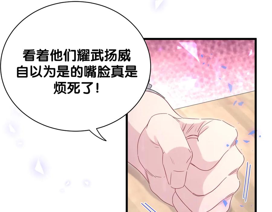 第132话等等肉肉嘛~-哪里来的大宝贝-闻人鸟事多+无限作业+弥吉（第15张）