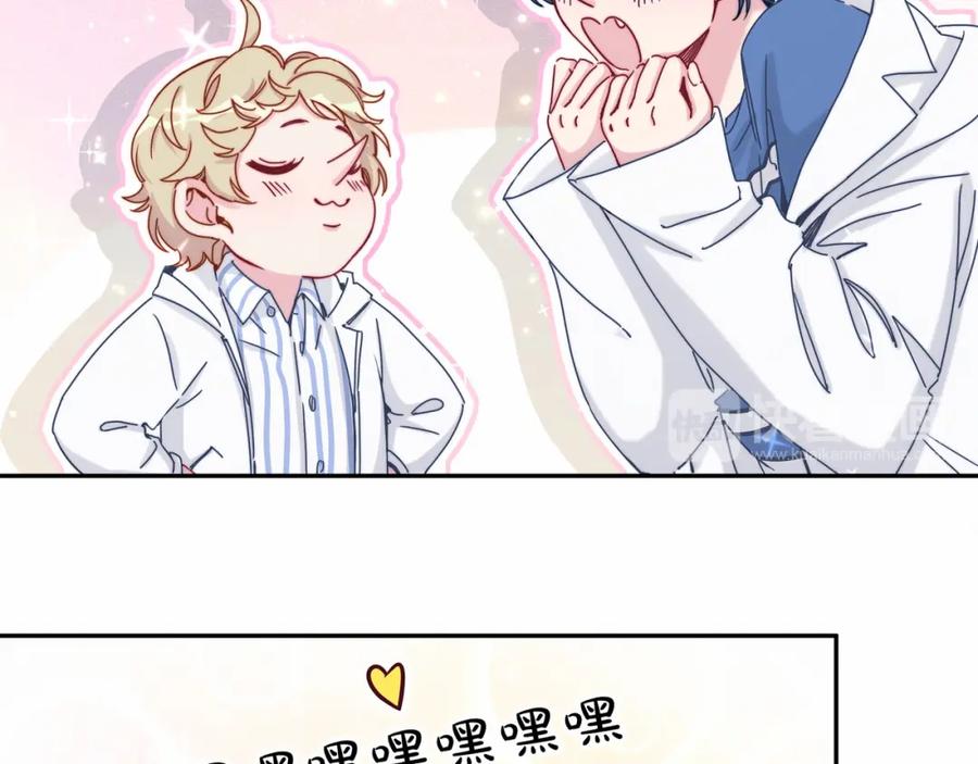 第11话超级扫把星！-哪里来的大宝贝-闻人鸟事多+无限作业+弥吉（第5张）
