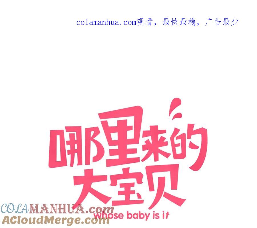第11话超级扫把星！-哪里来的大宝贝-闻人鸟事多+无限作业+弥吉（第1张）