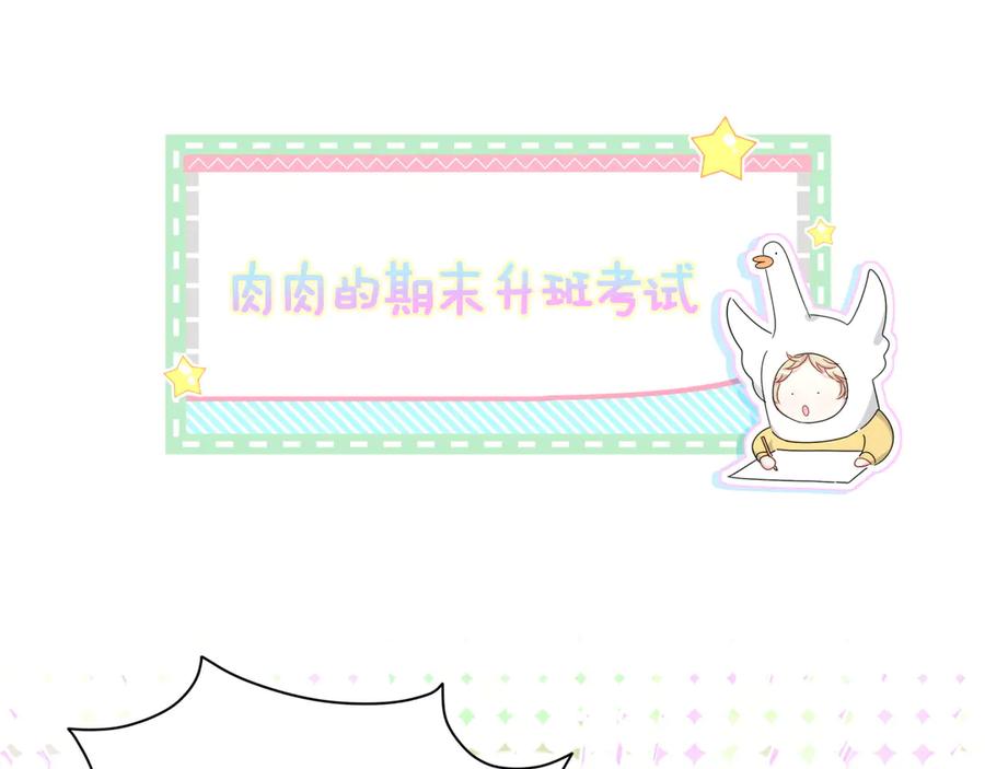 番外期末考试X健身X出差-哪里来的大宝贝-闻人鸟事多+无限作业+弥吉（第5张）