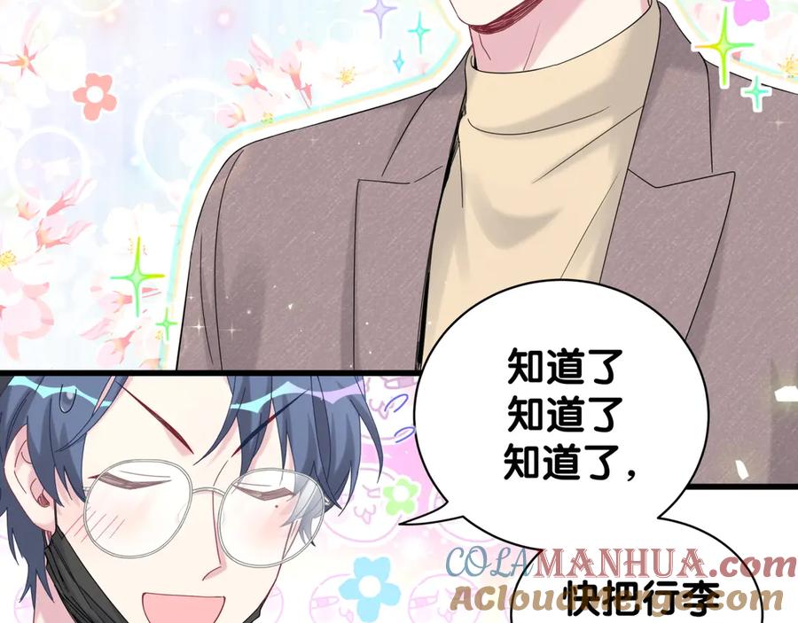 第133话有点酸味儿-哪里来的大宝贝-闻人鸟事多+无限作业+弥吉（第13张）
