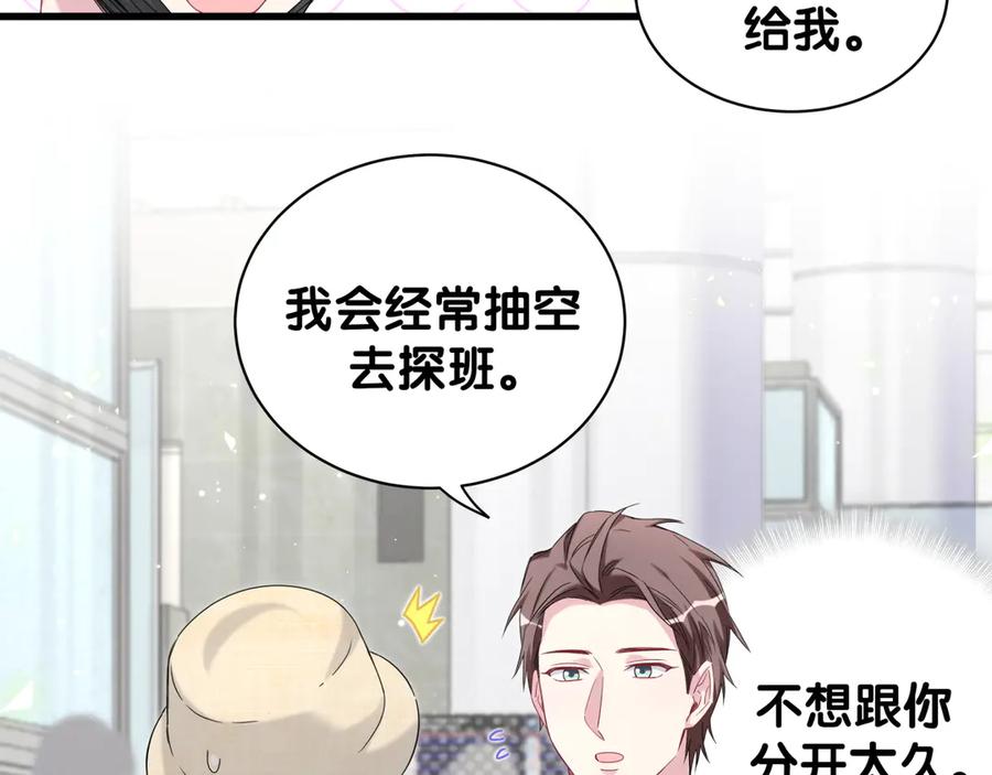 第133话有点酸味儿-哪里来的大宝贝-闻人鸟事多+无限作业+弥吉（第14张）