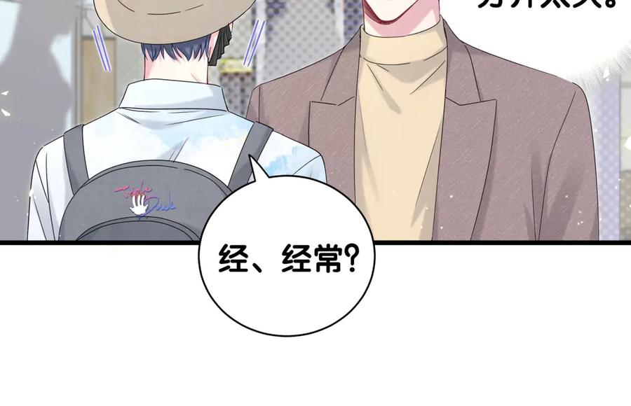 第133话有点酸味儿-哪里来的大宝贝-闻人鸟事多+无限作业+弥吉（第15张）