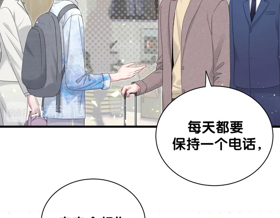 第133话有点酸味儿-哪里来的大宝贝-闻人鸟事多+无限作业+弥吉（第11张）