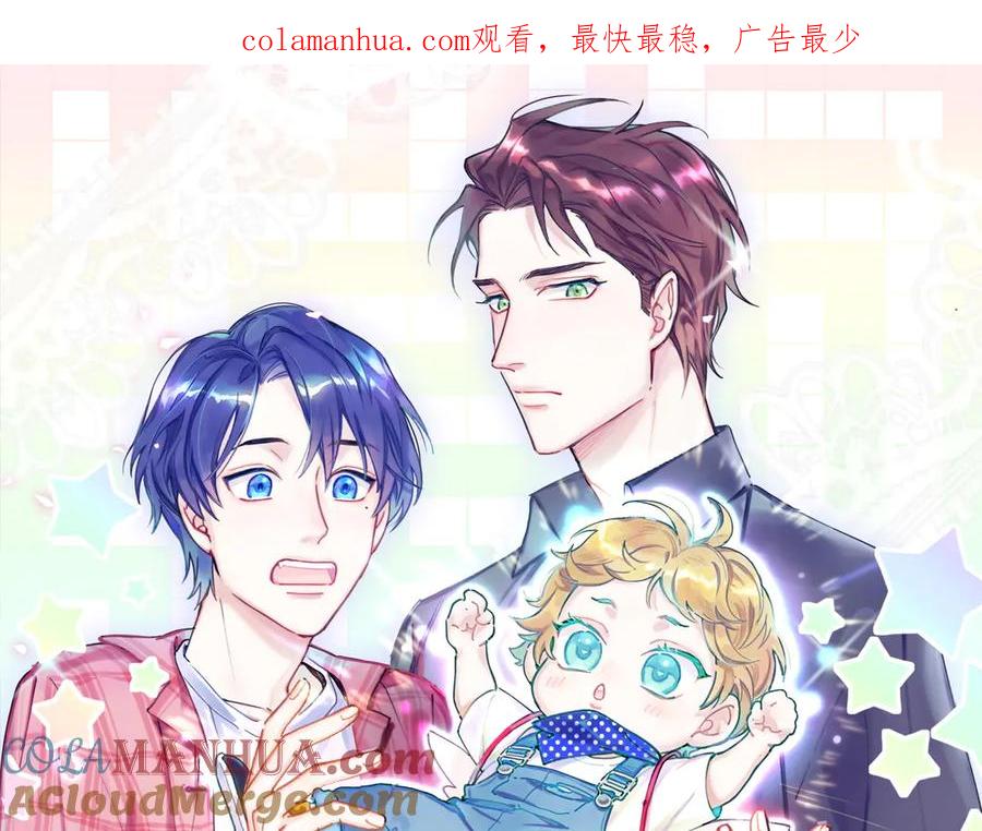 第133话有点酸味儿-哪里来的大宝贝-闻人鸟事多+无限作业+弥吉（第1张）