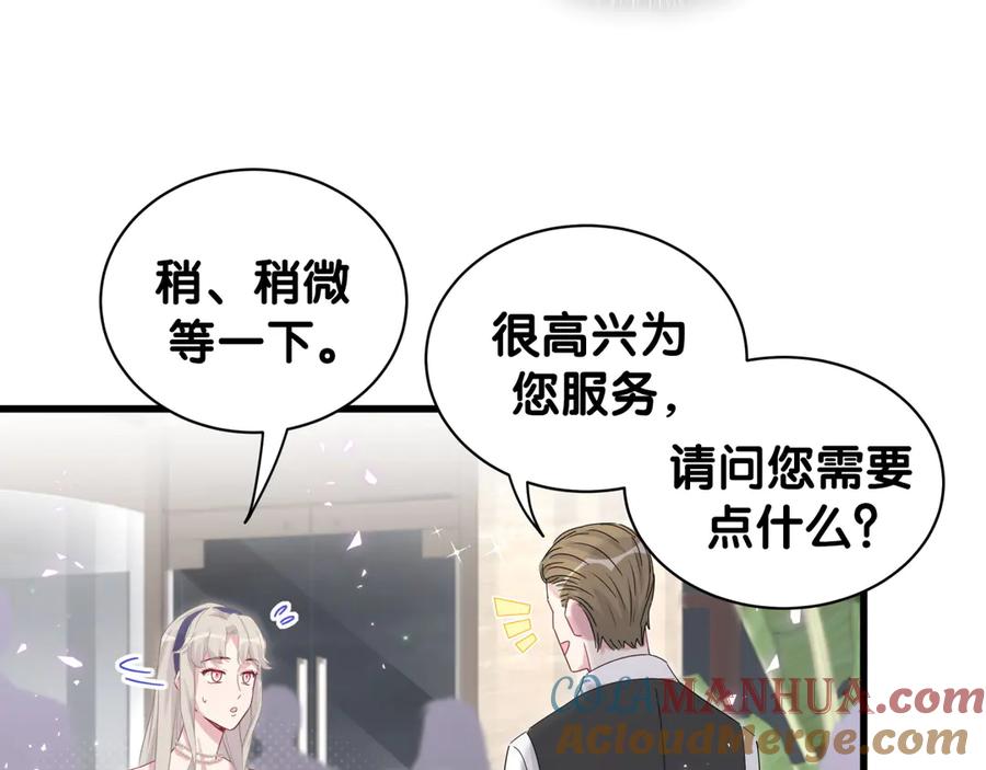 第134话偷看-哪里来的大宝贝-闻人鸟事多+无限作业+弥吉（第9张）