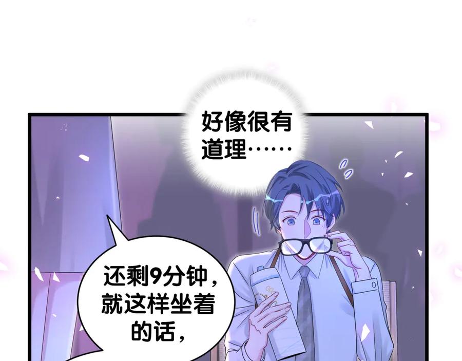 第135话请你考虑一下-哪里来的大宝贝-闻人鸟事多+无限作业+弥吉（第16张）